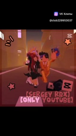 Наш коллаб с Sergey rbx