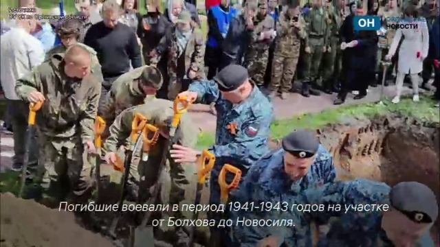 На Кривцовском мемориале похоронили останки 133 красноармейцев