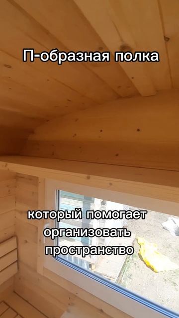 П-образная полка #банибочкивсамаре #банясамарацена #б?