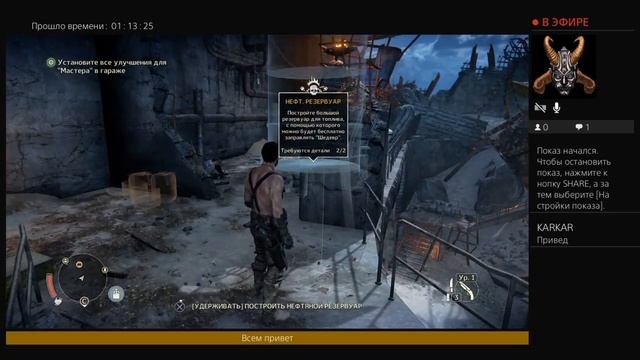 Mad Max игра с начала берём платину. Часть первая