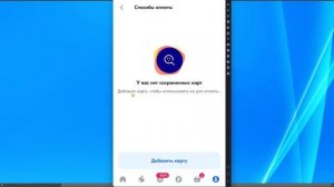 Как Добавить Карту В Озоне? Как Добавить Способ Оплаты