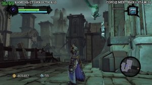 Darksiders 2 Deathinitive Edition - Палки и камни (Все камнедоли)