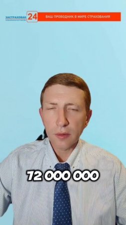 «Крупные выплаты „Ингосстраха“ по автострахованию: факты и цифры»