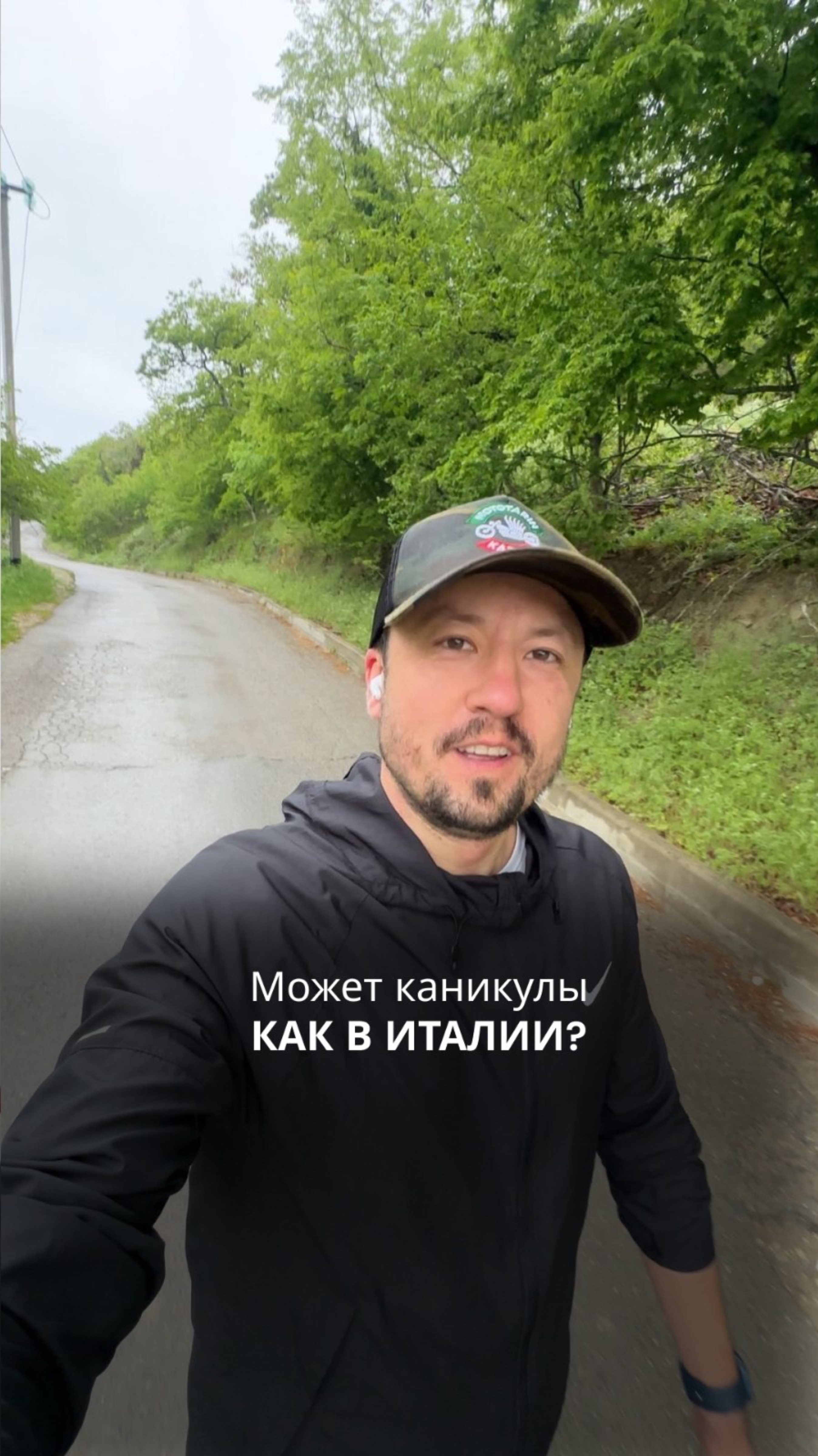 Может каникулы как в Италии? смотреть онлайн