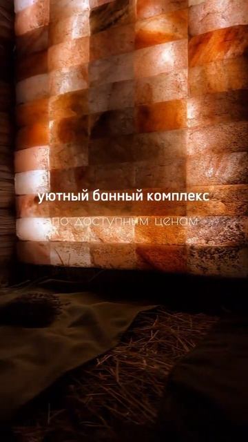 Приходи в «Иную» баню 🍃Иная баня Казань, куда сходить