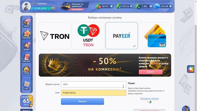 Такси мани - выплата вывод денег, игра с выводом денег