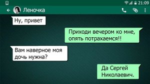 Смешная смс переписка. 10-ка приколов.  Любовная переписка