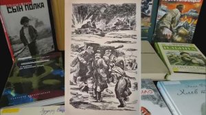 Юрий Бондарев «Горячий снег»