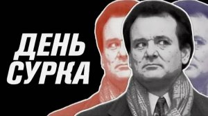 Как выбраться из рутины. ЧБУ.