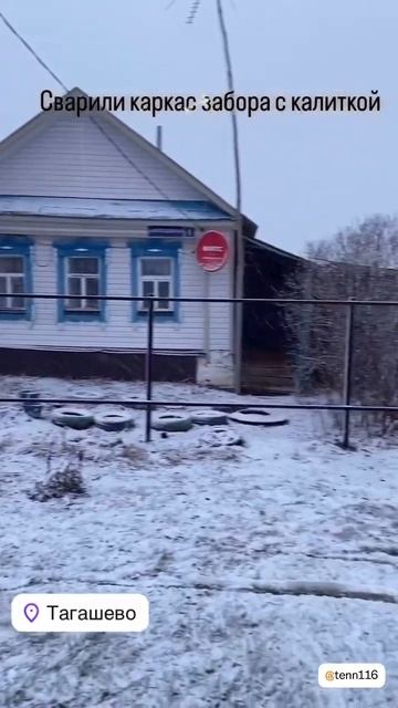Подготовили каркас для забора 👍🔥💪🏻🫡
