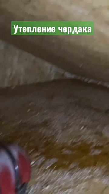 Утепление чердачного помещения дома из СИП панелей смотреть онлайн