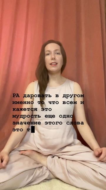 Что означает слово «мудра»