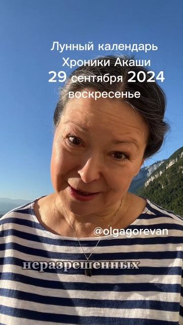 29 сентября 2024 воскресенье смотреть онлайн