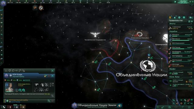 Stellaris (Часть 10)