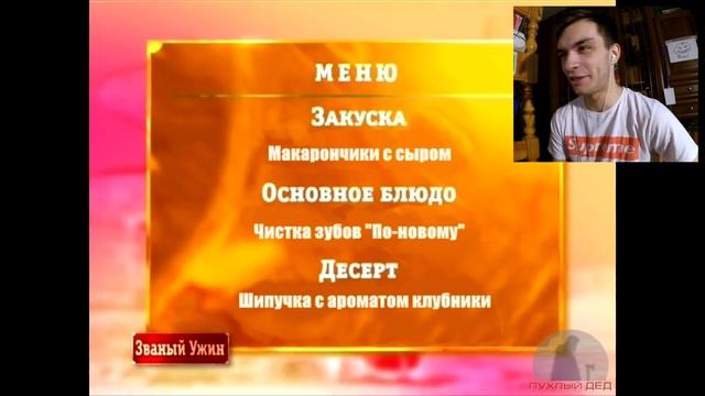 РЕАКЦИЯ Ванный ужин | RYTP смотреть онлайн