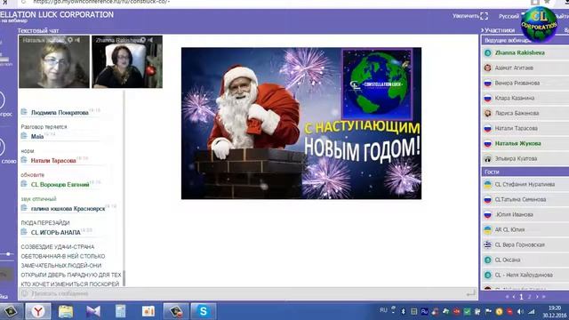 CL   подведение итогов за 2016 год Председатель лидерского совета Жанна Ракишева смотреть онлайн