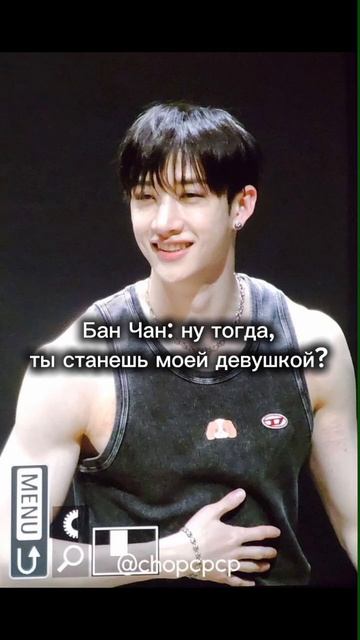ФФ Бан Чан и т/и ФИНАЛ #music #скз #kpopgroup #korea #kpop #стрейкидс #