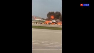 Срочно!!! Авиакатастрофа в Шереметьево. 13 человек сгор?