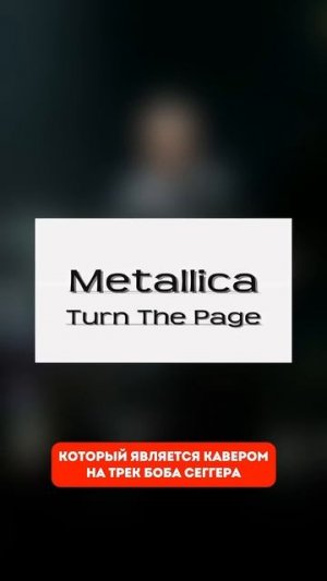 Самые популярные метал-каверы на попсу #metallica #marilynmanson #бритниспирс #disturbed