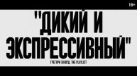 Субстанция фильм 2024 смотреть качестве