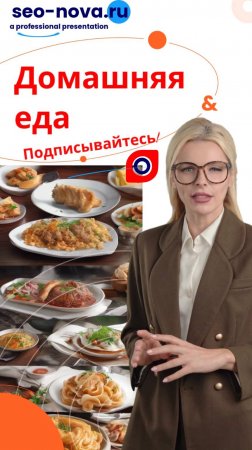 Домашняя еда быстрого приготовления