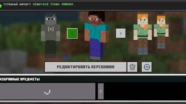 как скачать мод на изумрудные вещи в minecraft смотреть онлайн