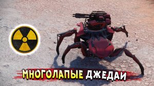 НЕСИТЕ ВАЛИДОЛ!!!!! • Crossout • Урановые пауки! БЗУ