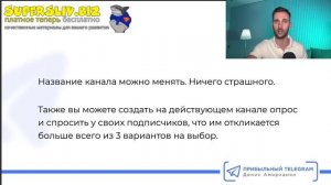 Запуски в Телеграм: первый шаг. Урок 1.