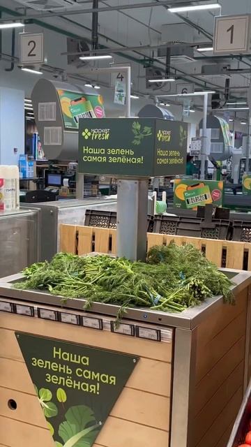 Уставшая зелень