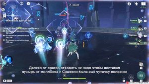 Моно электро Инадзума и Моно гидро с Сиджвин (Genshin Impact 4.7 Витая Бездна 12 этаж)