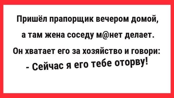 Пришёл прапорщик вечером домой Новые Анекдоты! Свежие Анекдоты! Юмор! Смешные анекдоты! Приколы.