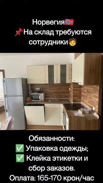 работа в Европе работа на складе требуется сотрудники смотреть онлайн