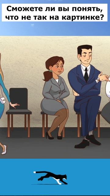 Внимание под лупой: Пройди тест. #short #shorts смотреть онлайн