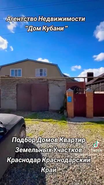 ПРОДАЖА ДОМА СТ КАНЕВСКАЯ КАНЕВСКОЙ РАЙОН КРАСНОДАРС?