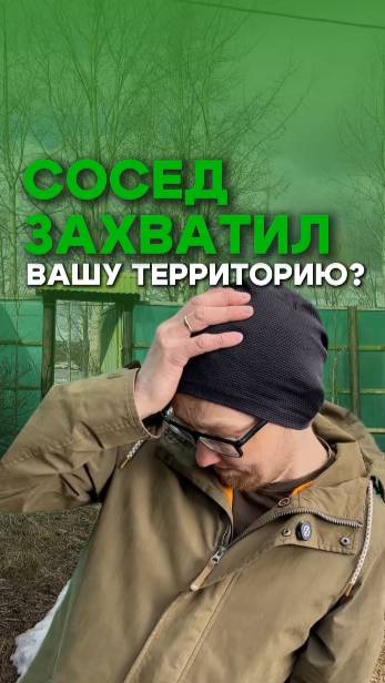 Суд или межевание | Учимся на чужих ошибках
