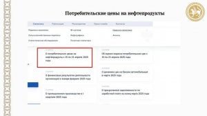 Закупка ГСМ по 44-ФЗ. Правильное формирование НМЦК.