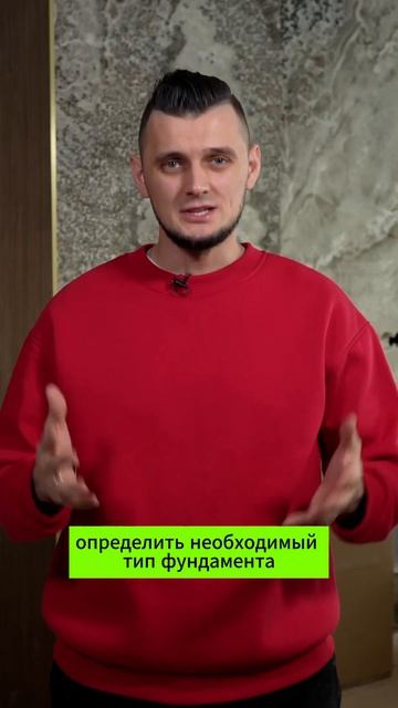Как выбрать фундамент для загородного дома #short смотреть онлайн