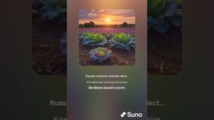 Там, где капустные грядки... на стихи С.Есенин VERSUZ от SUNO