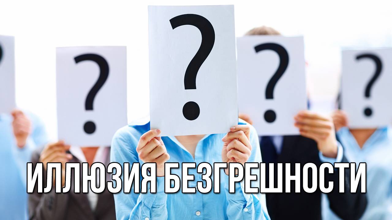 Иллюзия безгрешности. «Вечерний Ейск» от 2025.05.09 смотреть онлайн