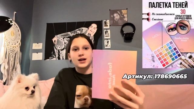 РАСПАКОВКА | ПАРИК | ГИРЛЯНДА | КОСМЕТИКА | СОБАКА | БЕЛЫЙ ШПИЦ смотреть онлайн