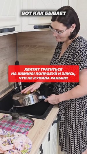 Хватит тратиться на химию! Попробуй и злись, что не купила раньше! ВБ WW112290 #лайфхаки #хитрости