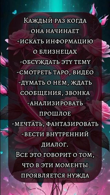 Близнецовые пламена