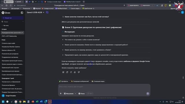 Задание 4. Практика 2025