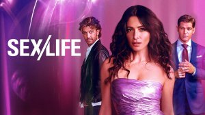 Сериал Секс/жизнь – 1 сезон 1 серия / Sex/Life