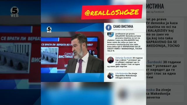 Вистината е како ШИЛО ....