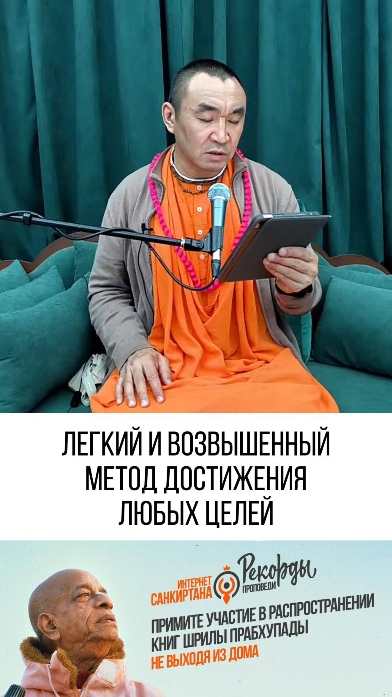 Всё самое интересное о Санкиртана-Ягье!
