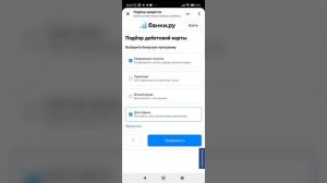 Лучшая банковская карта 2025: какую карту выбрать? Сбер ?