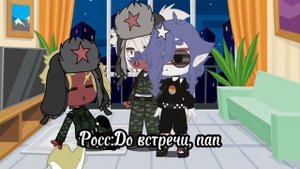 Жизнь стран за кадром(1часть)||contryhumans||Country Arin