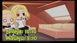 Реакция токийских мстителей на шипы 🤍🫶🏻💋 / Tokyo revegest react to love. 🩷🫶🏻🤍