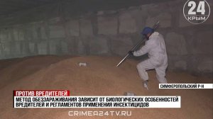 ТВ: Филиал ЦОК АПК в Крыму проводит обеззараживание зернохранилищ накануне уборочной кампании